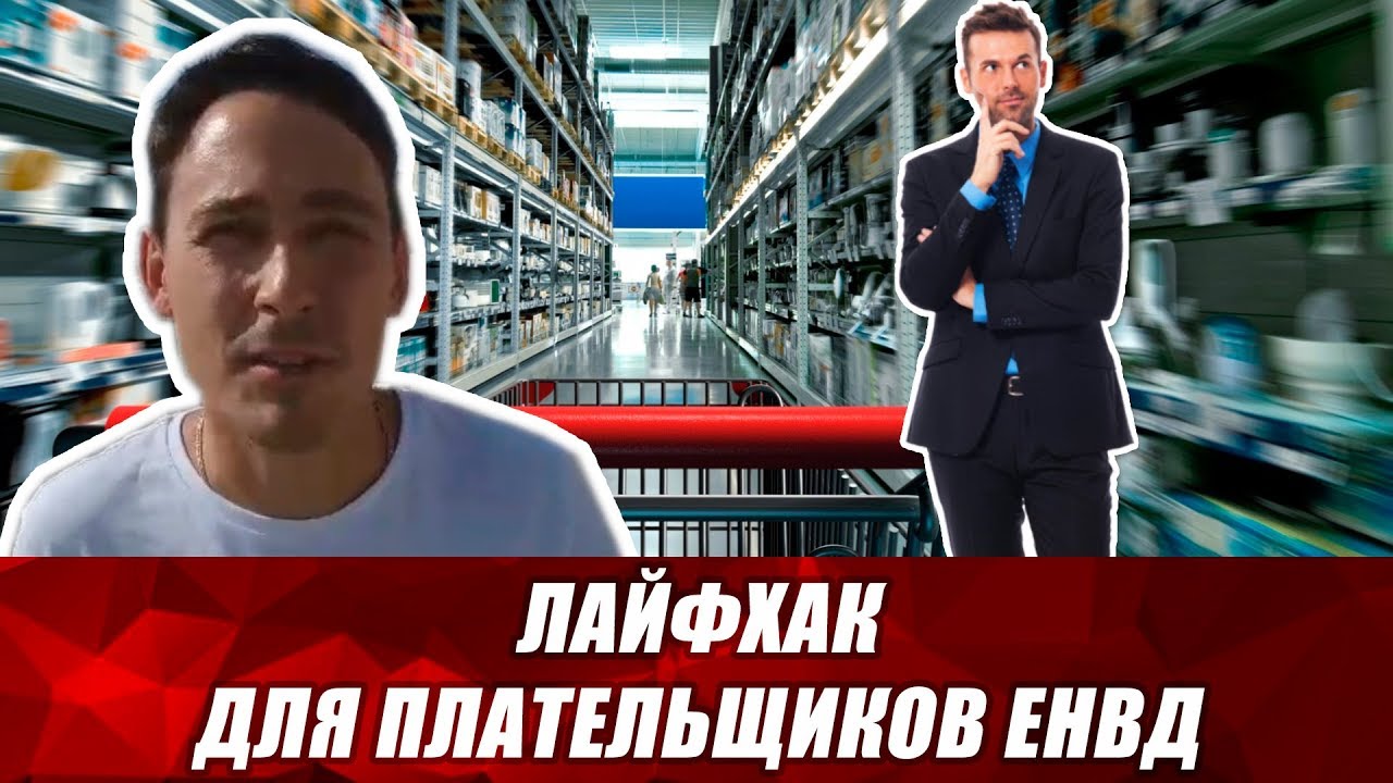 торговые площади с единым налогом торговые площади с единым налогом